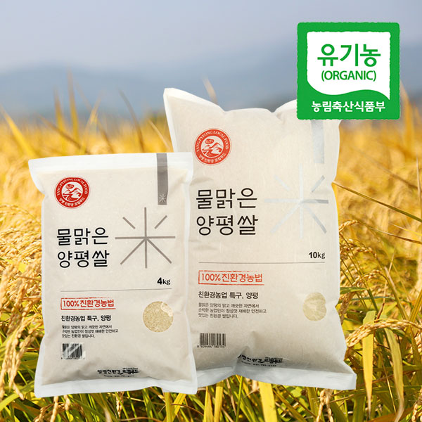 물맑은 양평쌀 (백미 4kg, 10kg)